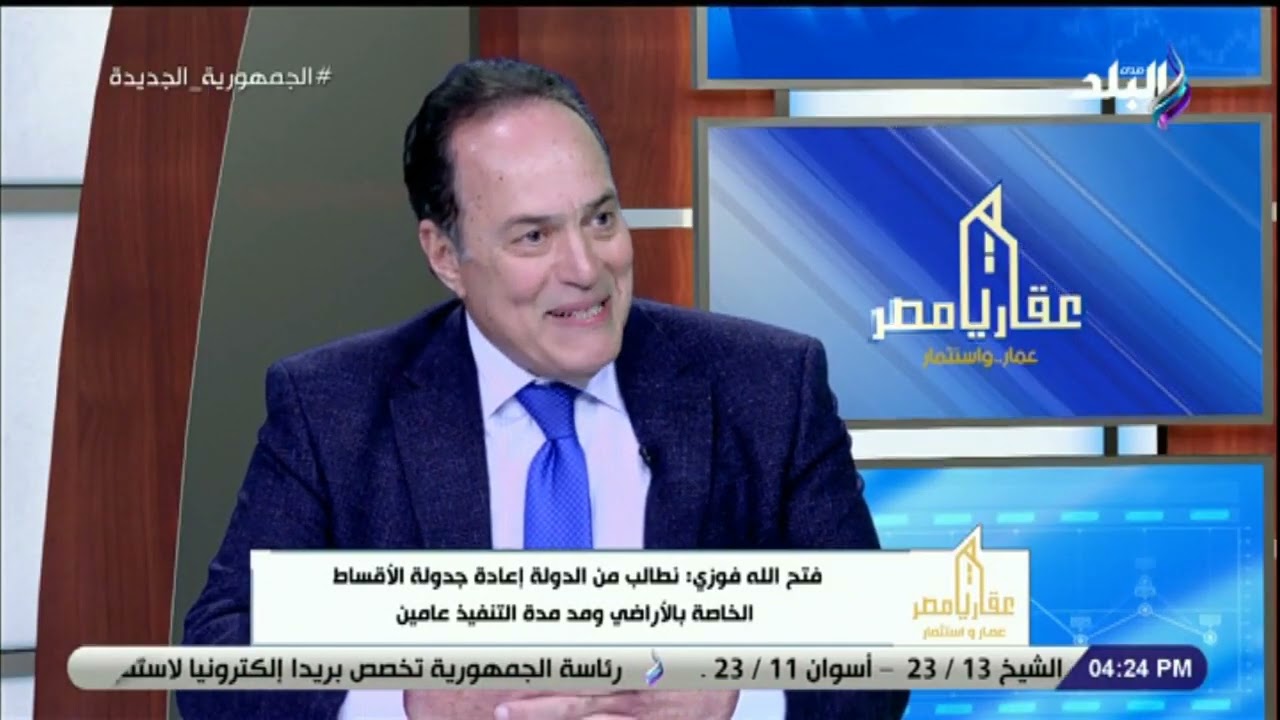 القطاع العقاري بين التنظيم وتحديات تسليم الوحدات