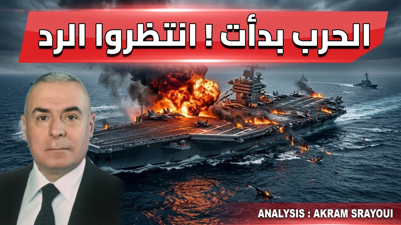 هل تنجح امريكا وإسرائيل بكسر ايران؟ وكيف سترد ايران؟