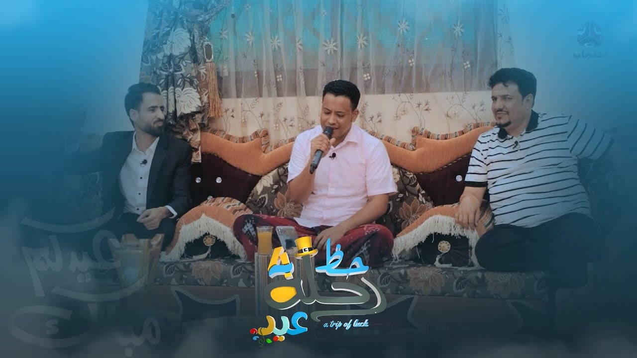جلسة طربية حضرمية أصيلة مع الفنان حسين بامصري | عيد رحلة حظ 4