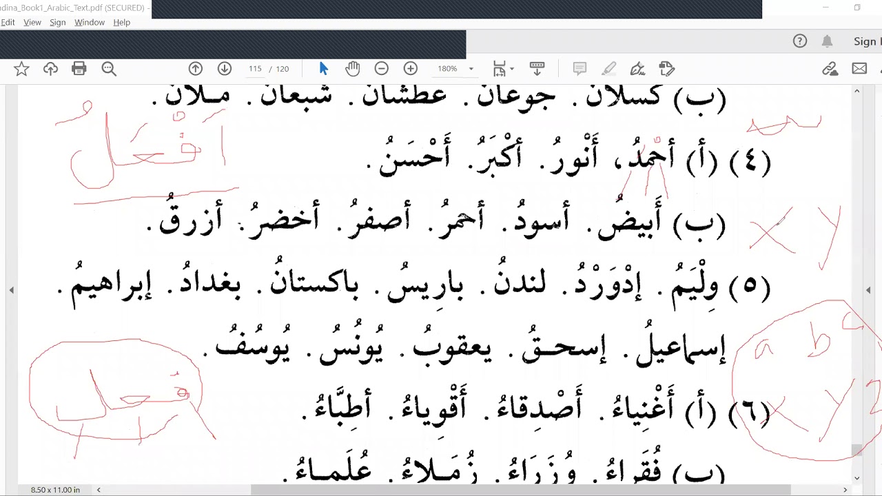 Madina Arabic Book 1 - Lesson 22 (Tamil)