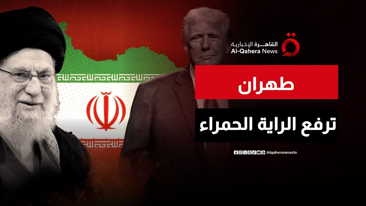 إيران تضع أمريكا في مأزق دولي.. هل يستجيب مجلس الأمن؟