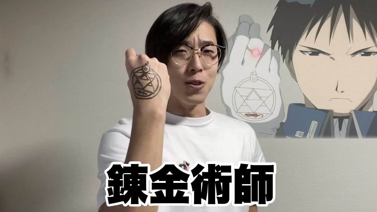 火属性能力者の違い