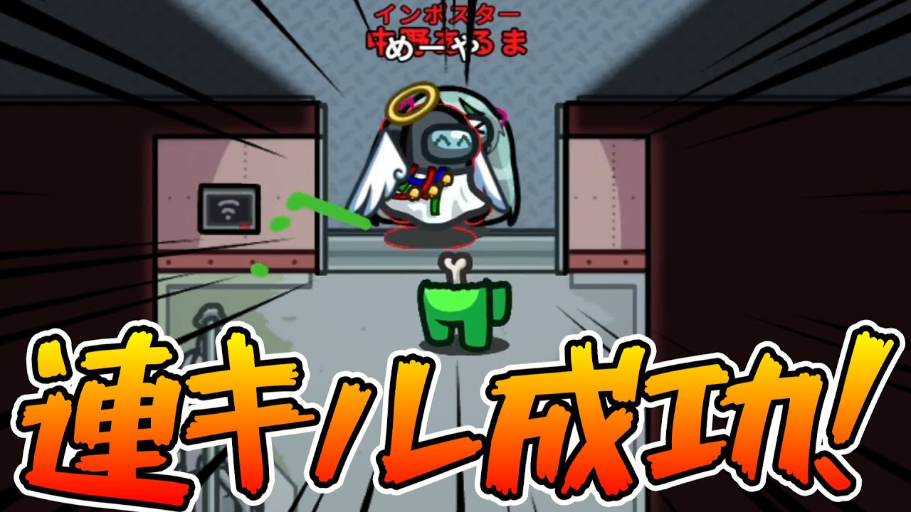 タスクへ誘導して、ボタンを押させずキルを量産する作戦が強すぎたｗｗｗｗｗ【AmongUs / 宇宙人狼】