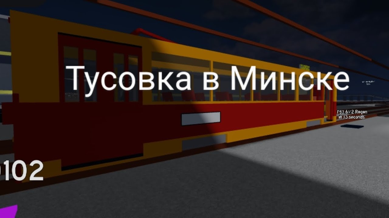 Тусовка в Минске, 