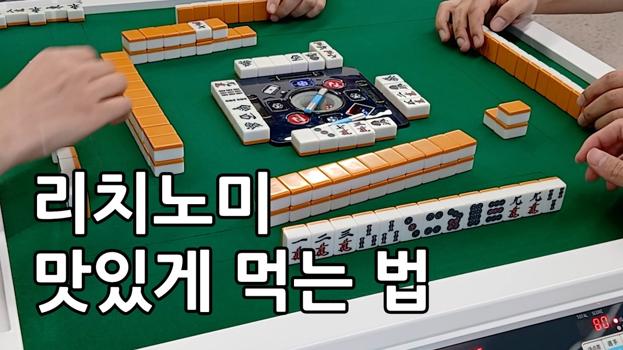 커쯔 있을 때 리치 걸면 하는 상상 | 울산 떼굴떼굴