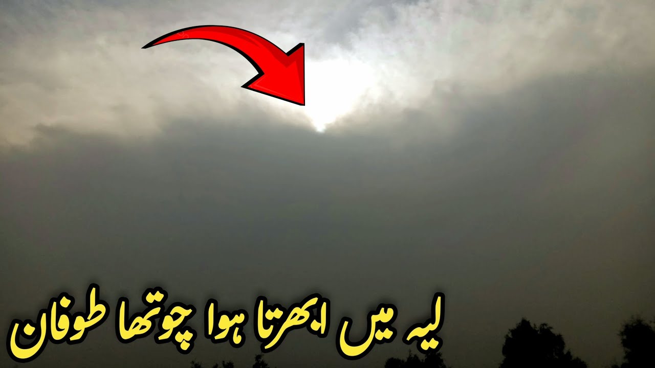 Layyah mn aik bar phir Toofan a gya bhot Khatar naak wind storm 😱😱😱😱😤😭#windstorm 