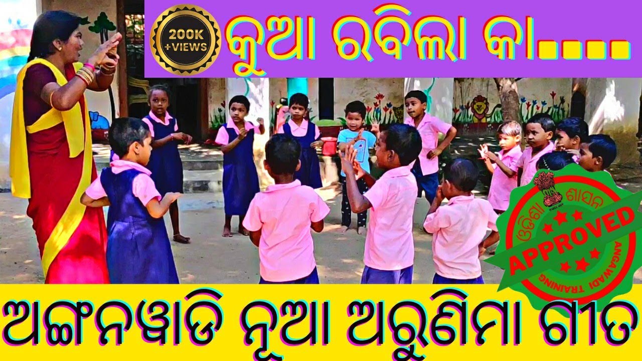 Kua Rabila Ka||Kua Rahila ka Anganwadi Song(Odia Song)|| Kua Rabila ka Arunima song