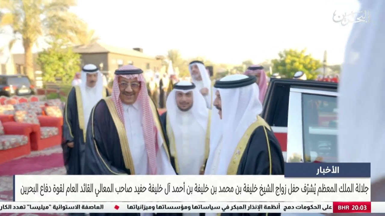 مركز الأخبار : جلالة الملك المعظم يُشرّف حفل زواج الشيخ خليفة بن محمد بن خليفة بن أحمد آل خليفة
