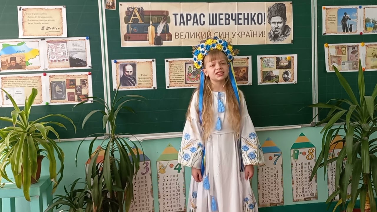Казмірук Бжена, 9 років. Підзамчівський ліцей. Тарас Григорович Шевченко. Уривок з поеми 
