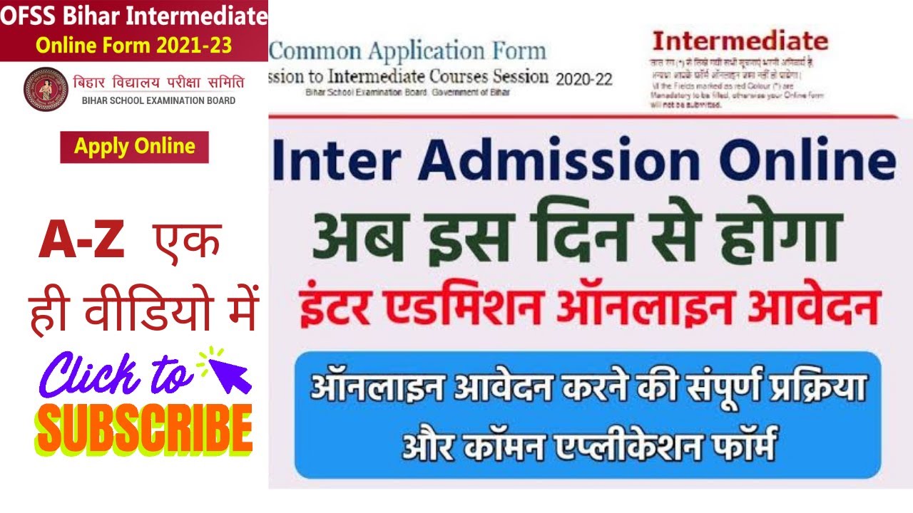 Inter Admission 2021 kab hoga. Inter Admission Online Apply 2021. Inter Admission Online Apply Kaise
