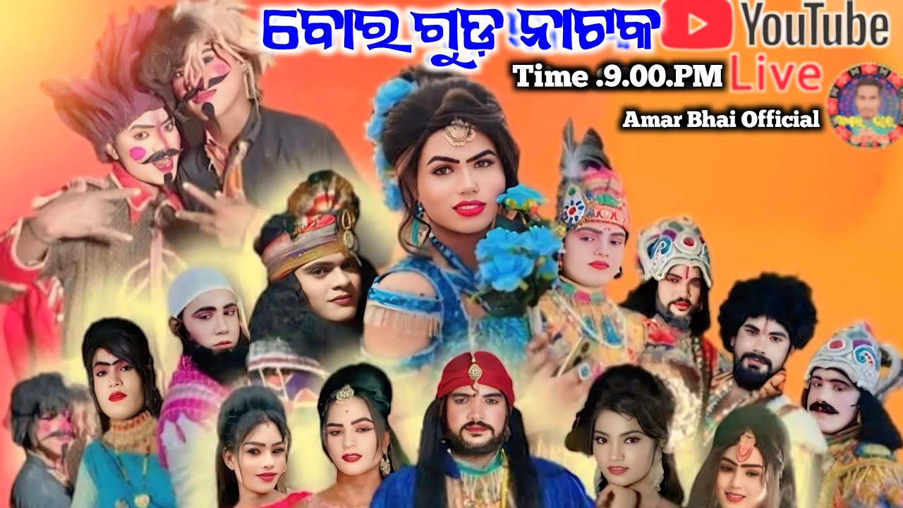 Borguda Natak Full Live Video 🛑 Amar Bhai Official  Dhamanpur Kalahandi 👈