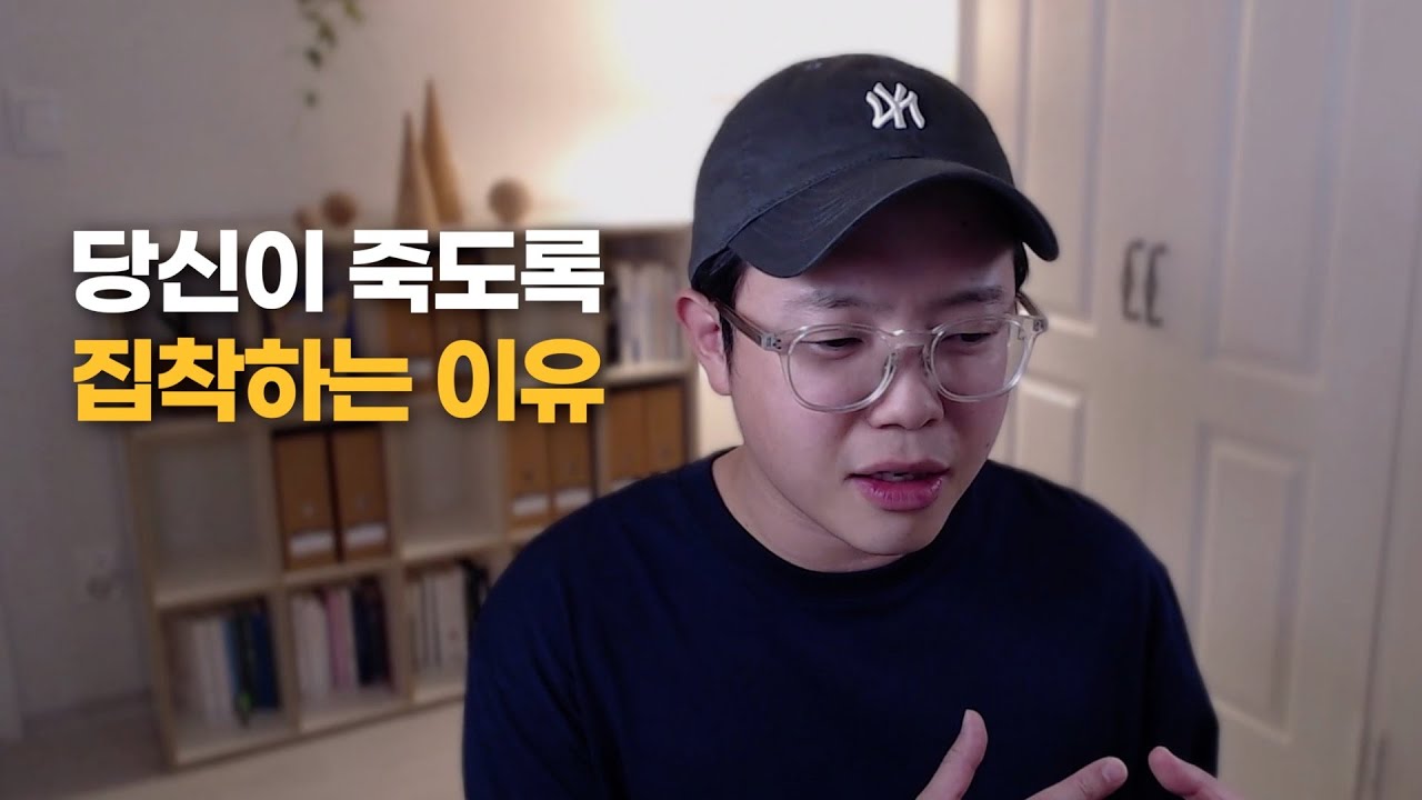 부처가 말한 당신이 불행한 이유, '집착' (집착하지 않는 법)