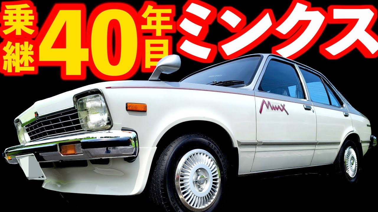 【 ZZ用エンジン載せ替え 】いすゞ乗り40年目！PF60 ジェミニ ミンクス 【 ISUZU GEMINI 】 いすゞ 117 ベレGR ジェミニ  ベレット ピアッツァ アスカ GTR アスカ