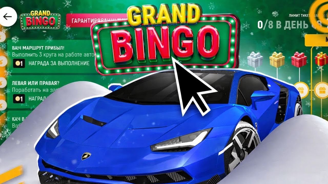 Yangi Ivent BINGO🔥 Zadaniyalarni qilish✅ Tekinga Mashina olish💥 Grand Mobile Uzbek🇺🇿