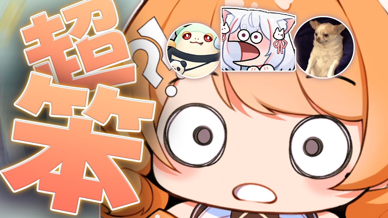 【橙Yuzumi精華】笑哭連動🤣，快長腦袋囉🧠 ft.稻乙緹、9QOQ、疼疼蛇 | 泡姆泡姆精華 | 四four