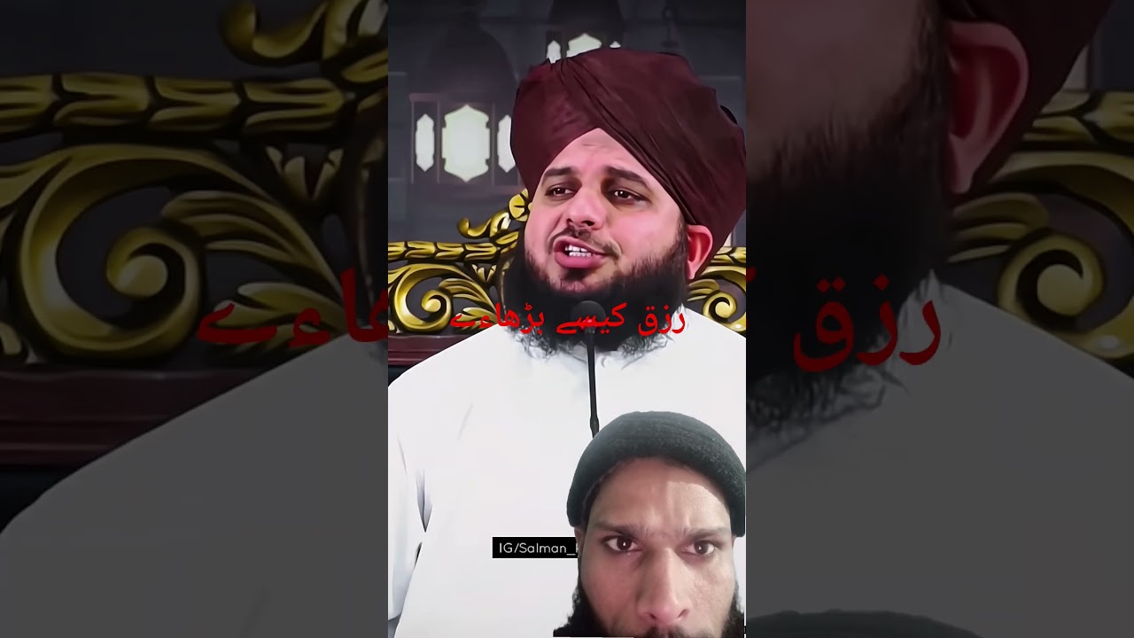 شارٹ بیان پیر اجمل short bayan peer ajmal Raza Qadri