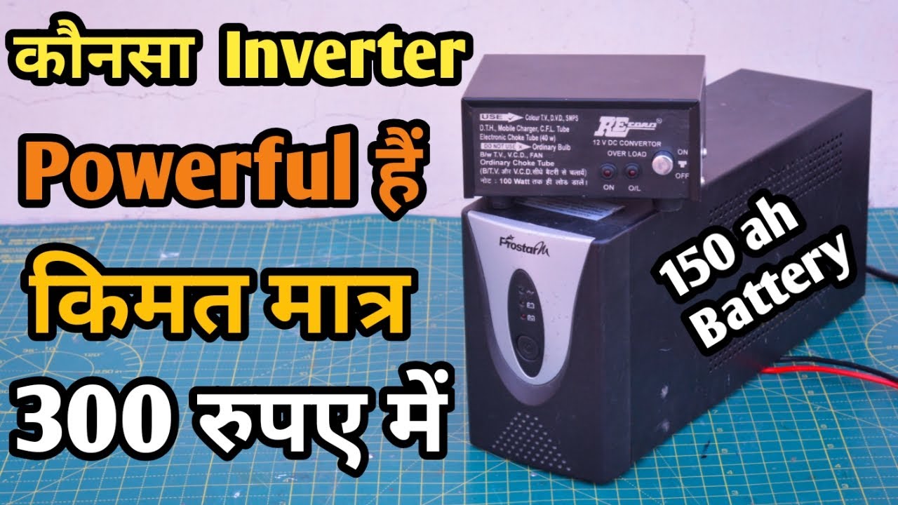 Инвертор ИБП 220 В с аккумулятором 14,8 В 150 А·ч на хинди | старый ИБП в инвертор мощностью 300 ...