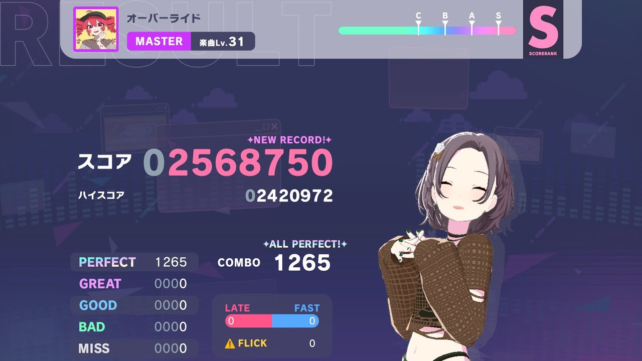 【プロセカ】オーバーライド Master AP手元