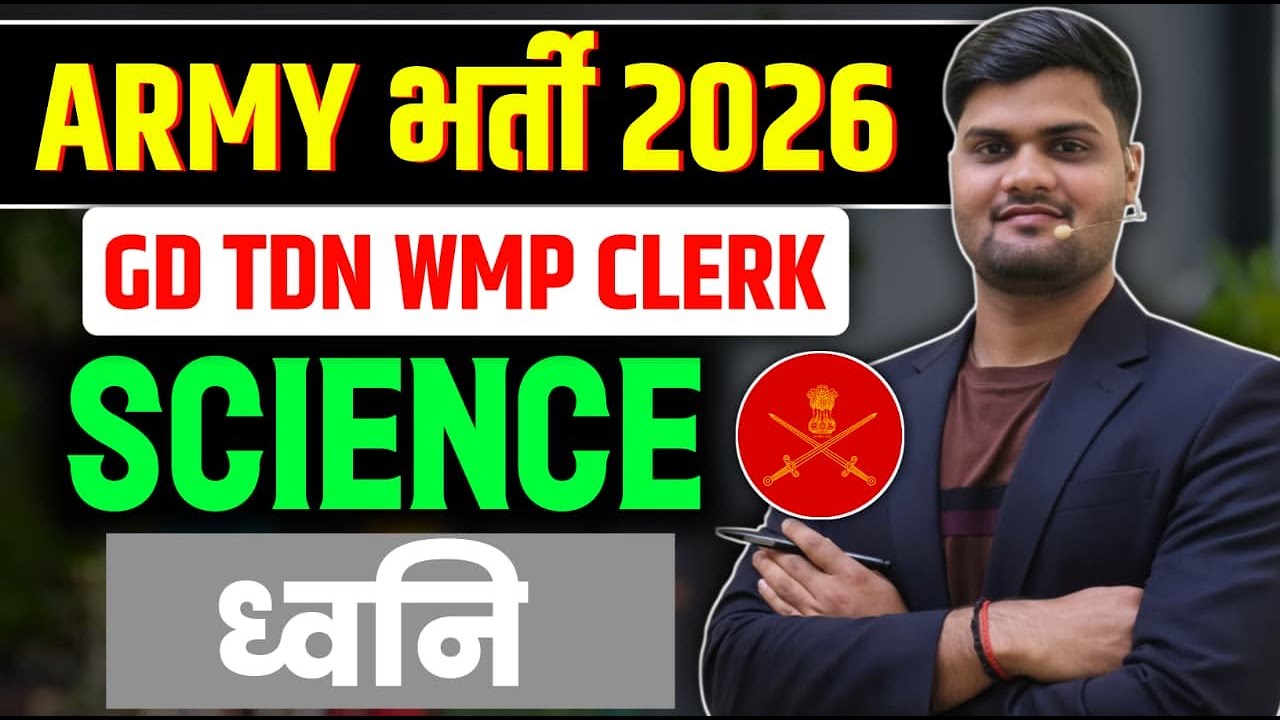 Damdar science(sound ) ki class chapter wise  / apke liye most important live  class -1 exam 2026