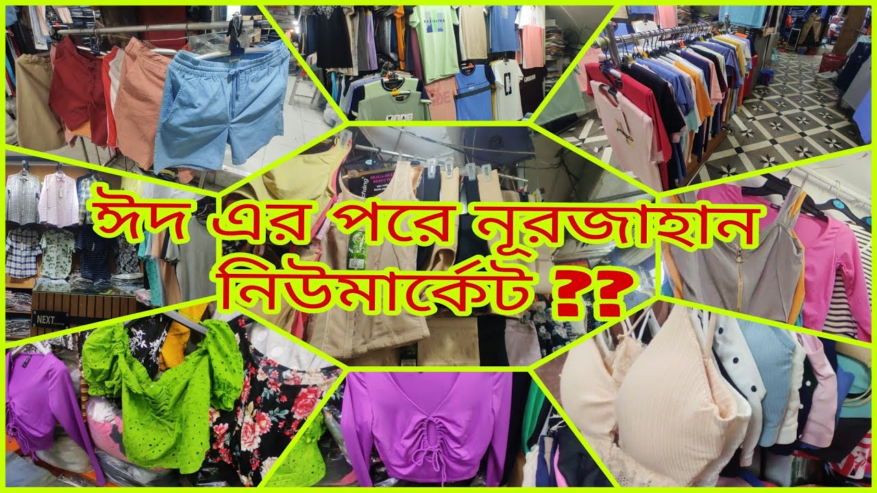 Nur jahan and new market after EID | Dhaka Bangladesh|