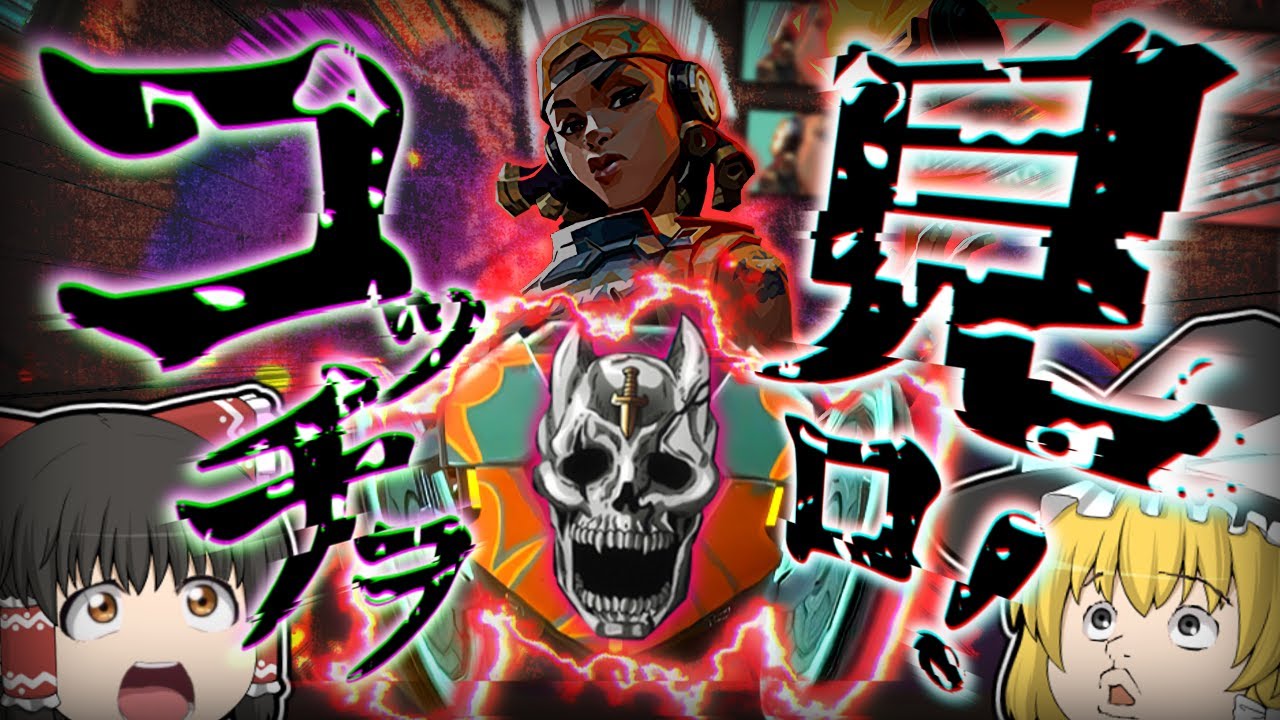 【VALORANT】ブームボットで奇跡のマルチキル！？【ゆっくり実況】