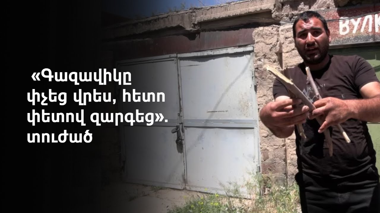 Արագածավանի ՋՕ-ի պետը ծեծել է համագյուղացուն