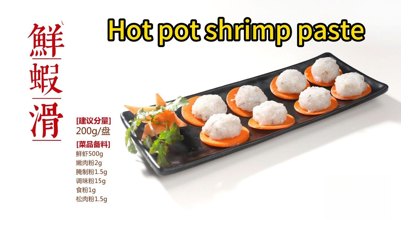 Chinese Hot Pot Chef's Dish Tutorial:shrimp paste hot pot