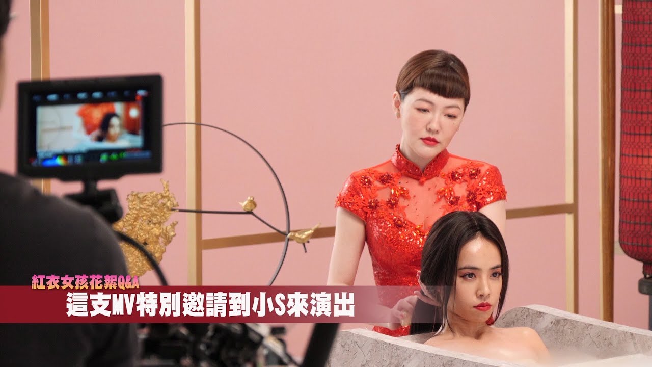 蔡依林 Jolin Tsai《紅衣女孩 Lady In Red》MV 幕後花絮