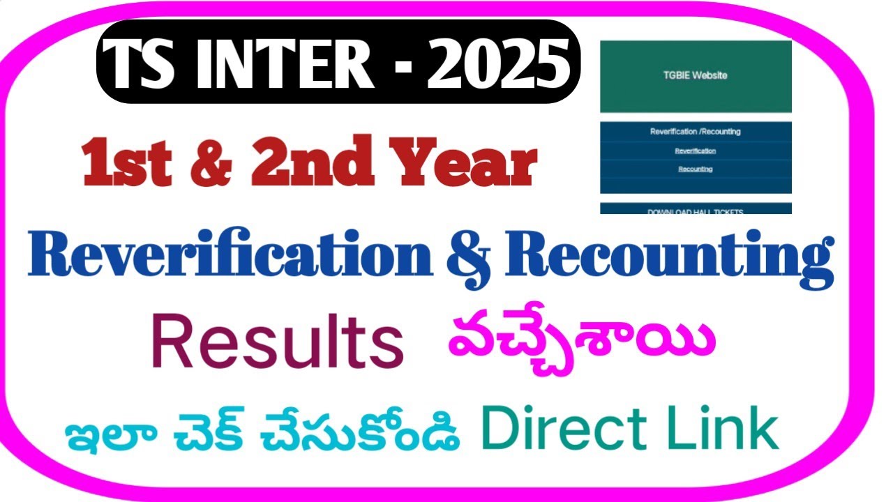 Ts inter revalution result|ts inter reverification result|how to check inter reverification results