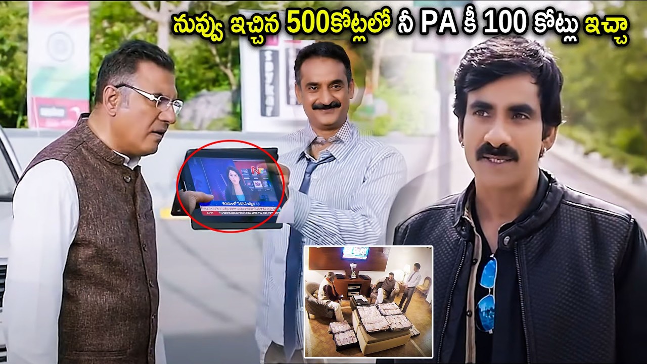 Ravi Teja & Boman Irani Movie Climax Interesting Scene | Telugu Movies | Cinema Chupistha