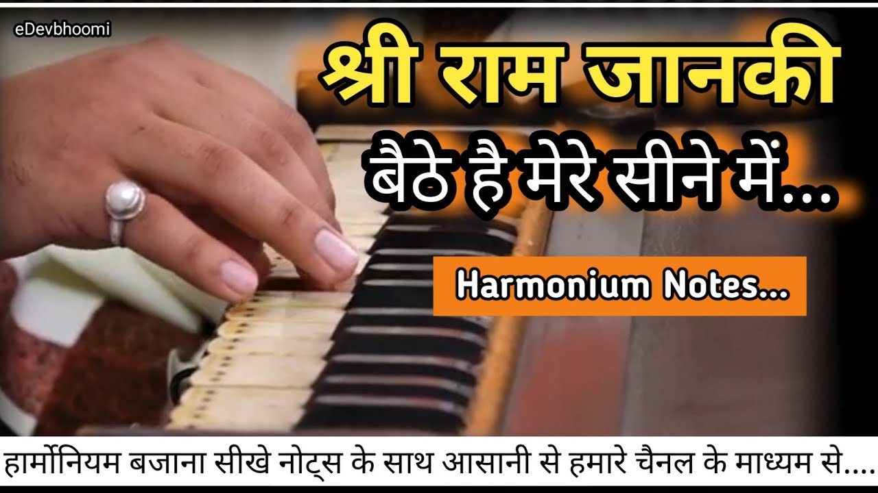Shir Ram Jaanki Baithe Hein Mere Seene Mein || Harmonium Notes || Letest Bhajan || eDevbhoomi