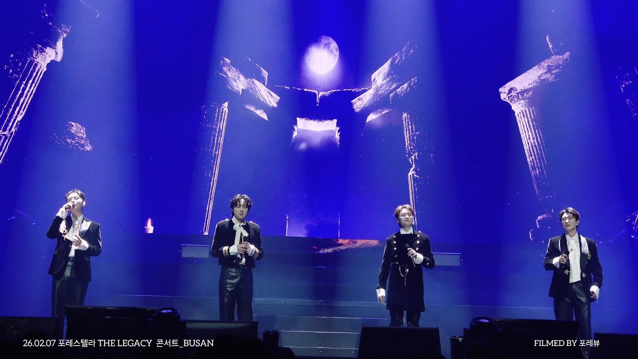 [4K] 2026.02.07Bohemian Rhapsody&Apocalypse&Lazenca Save Us&Nella Fantasia📖 포레스텔라콘서트THE LEGACY BUSAN