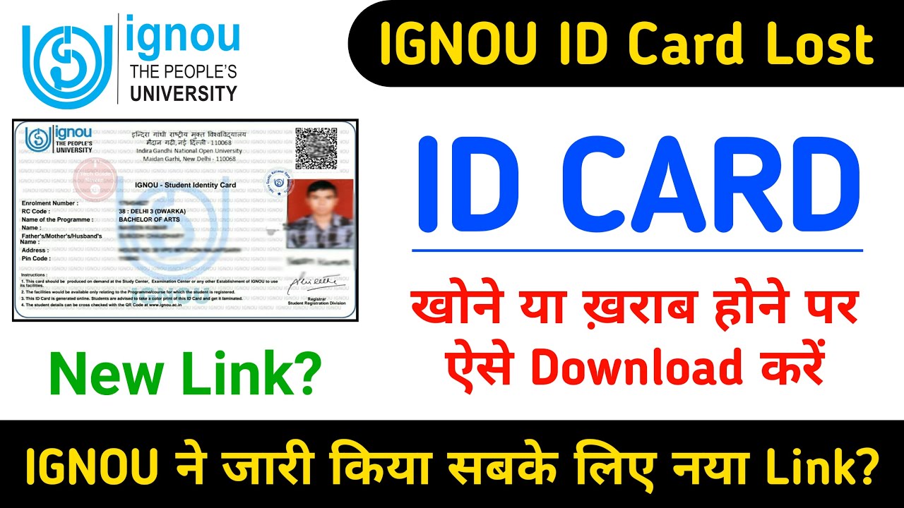 IGNOU ID Card Download Online | IGNOU Old Student ID Card | ignou identity card lost