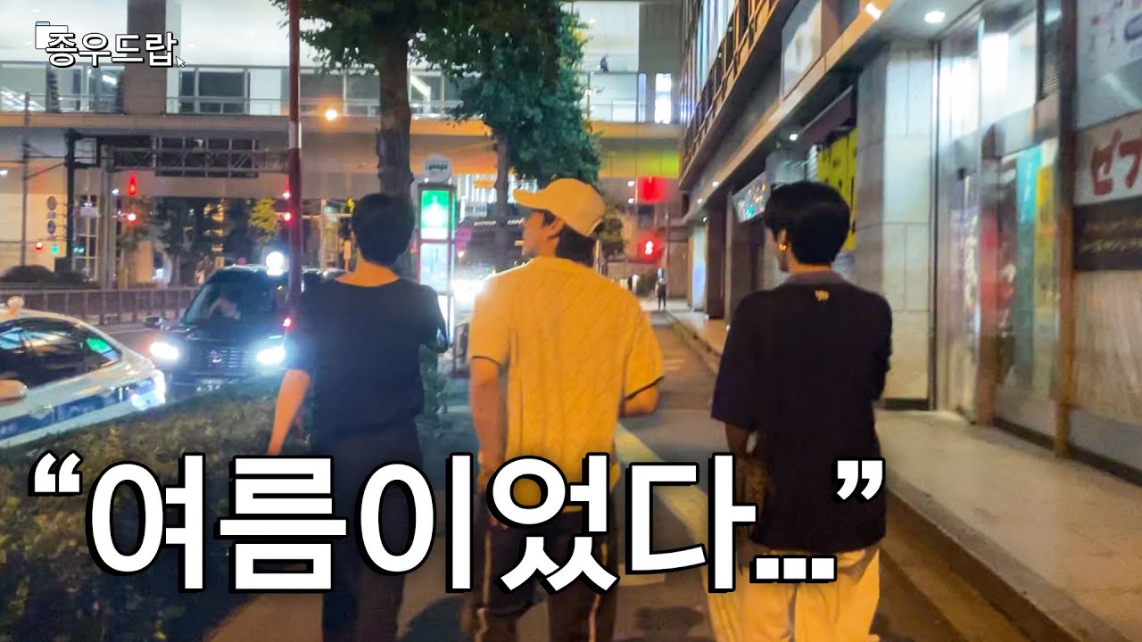 한여름 밤의 꿈