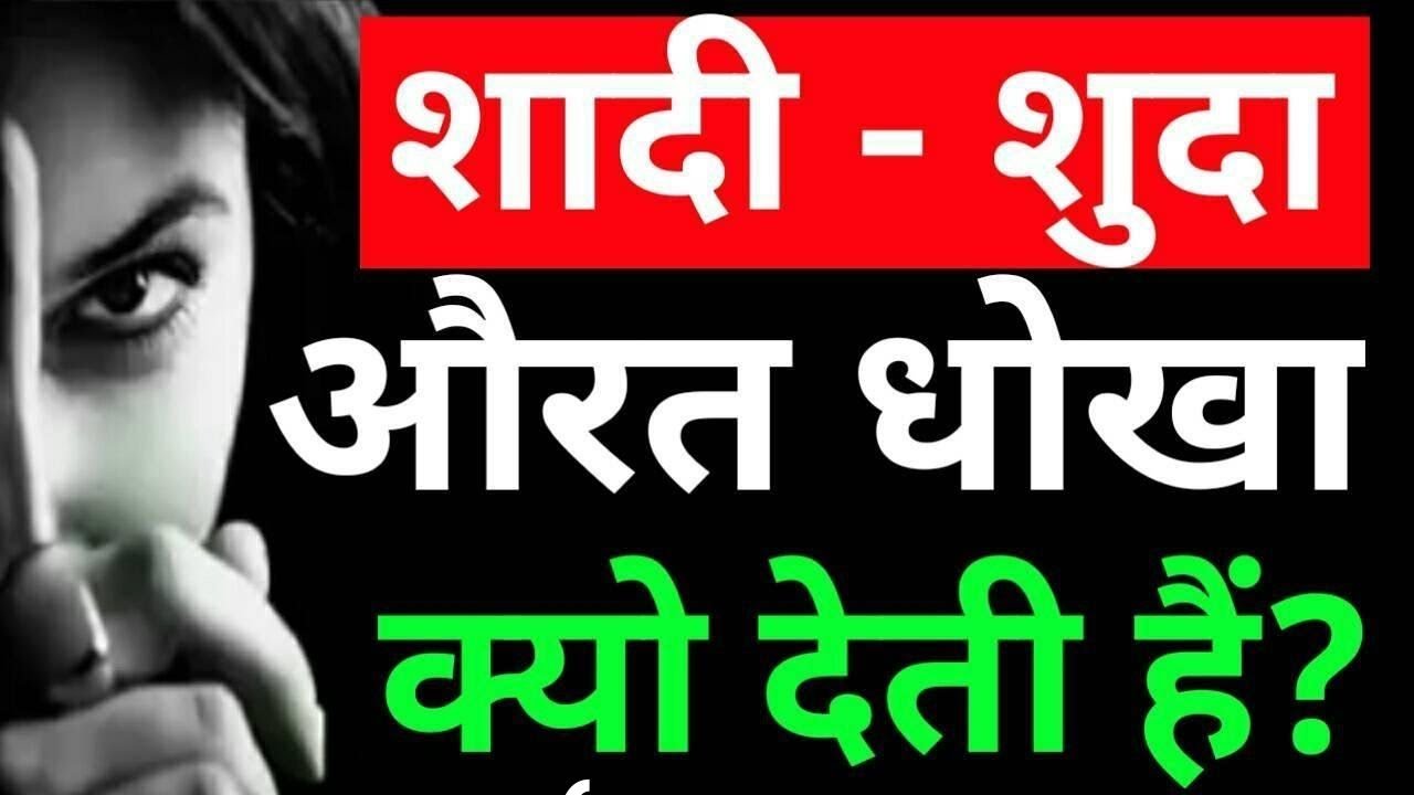 Shaadi Ke Baad Dhoka  : शादी, विदाई और धोखा || Tv24 Network