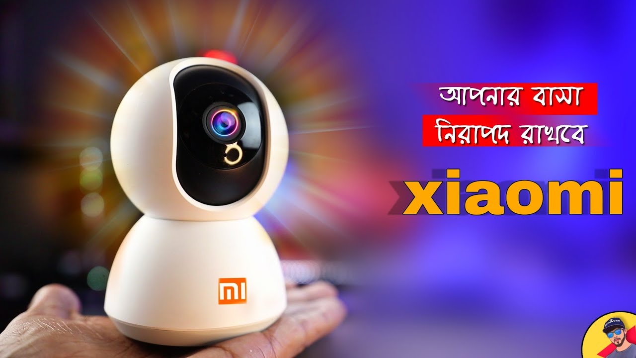 আপনি যেখানেই থাকুন বাসা থাকবে নিরাপদ। MI HOME SECURITY CAMERA 360