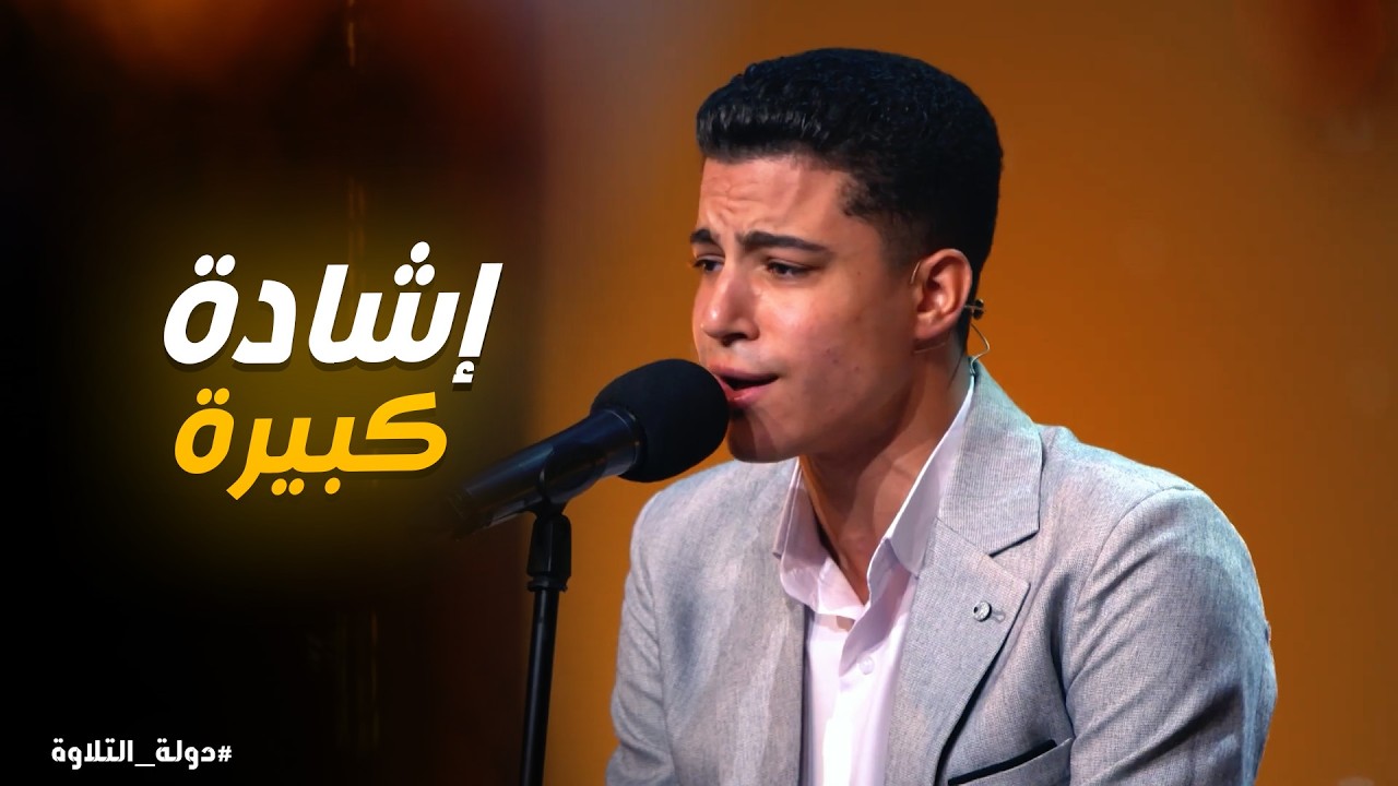 دولة التلاوة  | أجمل ما سمعت اليوم.. محمد ماهر في دولة التلاوة