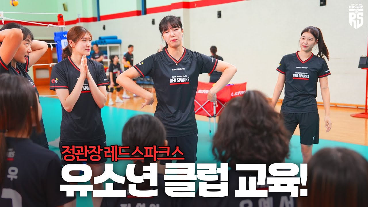 훈련만큼 힘들었던 유소년 클럽 교육...!