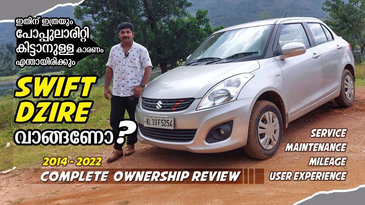 Used Swift Dzire VDi Review in Malayalam | Ownership Review | Used Cars | Test Drive | Kerala | 2014