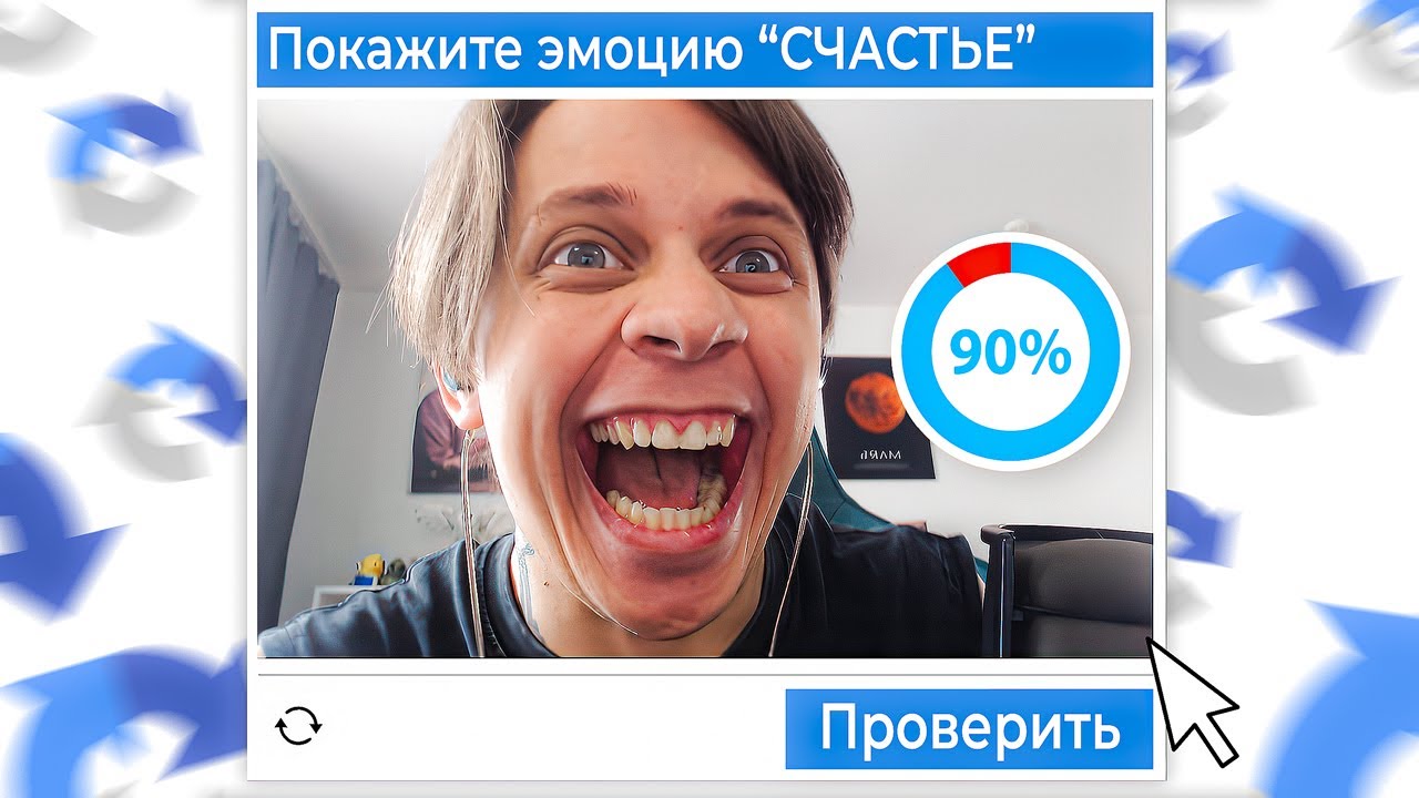 ЭТОТ САЙТ ДОКАЗАЛ, ЧТО Я - РОБОТ!