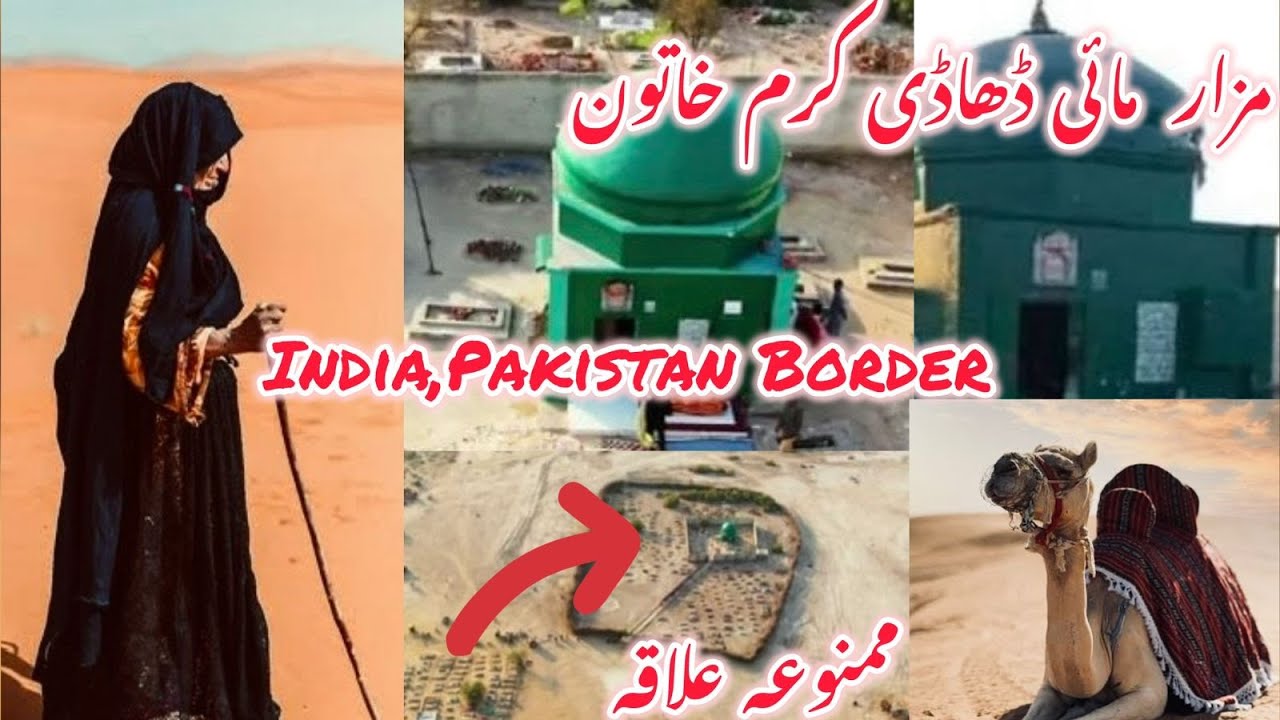 Tomb/Mazar Mai Dhadi Karam Khatoon,Rahim Yar Khan|India/Pak Border[4KHD]