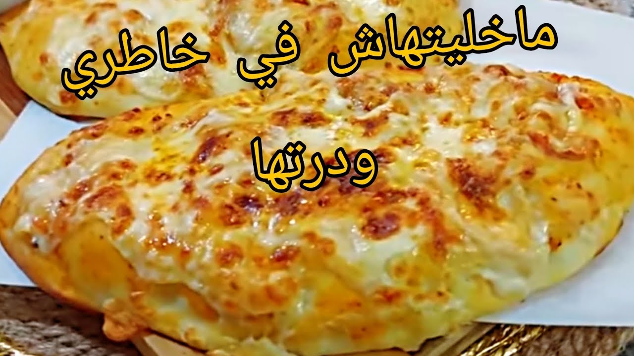 نتحداك تزيدي تشريها❌كالزوني ايطالي وصفة تنافس افخم المطاعم نتاع بيتزاريو لعشاق البيتزا .......