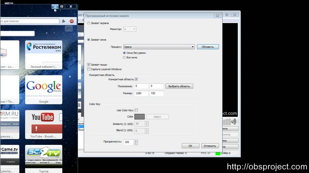 Open Broadcaster Software