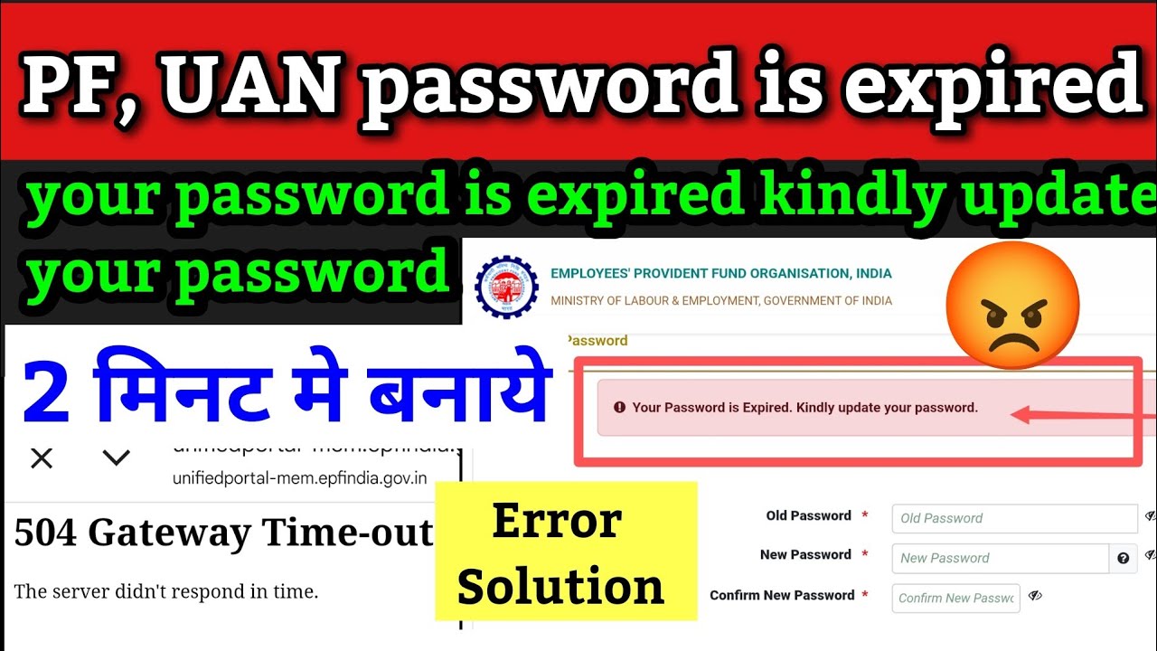your password is expired kindly update your password. | EPFO new password error solution | pf update