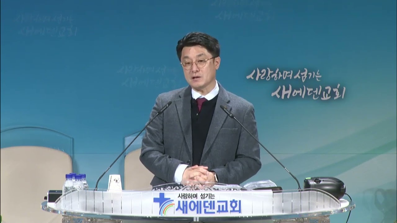 20260203 합 2장 1-4절