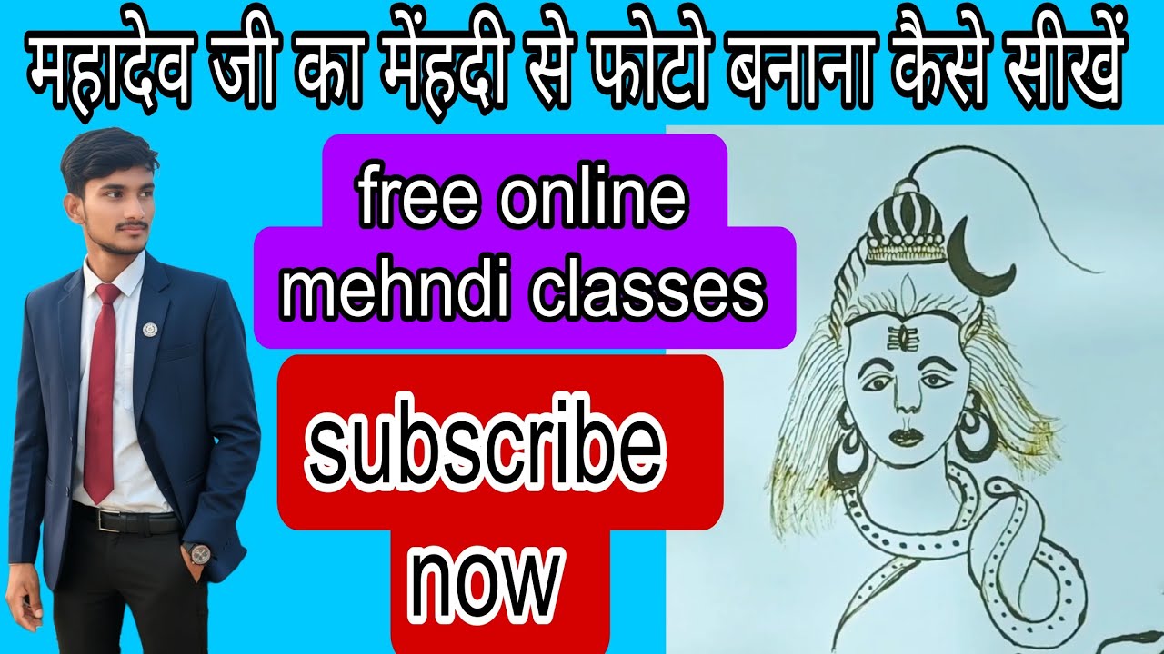 महादेव जी का मेंहदी से फ़ोटो बनाना कैसे सीखे ? Mahadev mehndi pic bholenath mehandi desings pic||