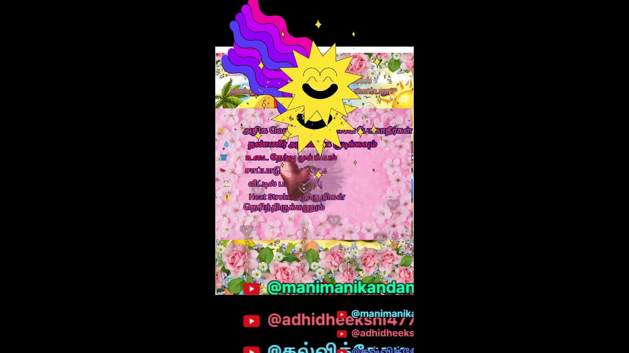 கல்வித்தோழன்'s Live broadcast