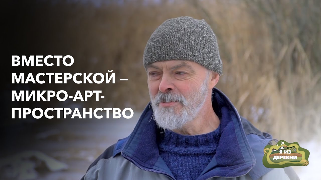 Гончар, создающий посуду разных столетий! «Я из деревни». Браславский р-н