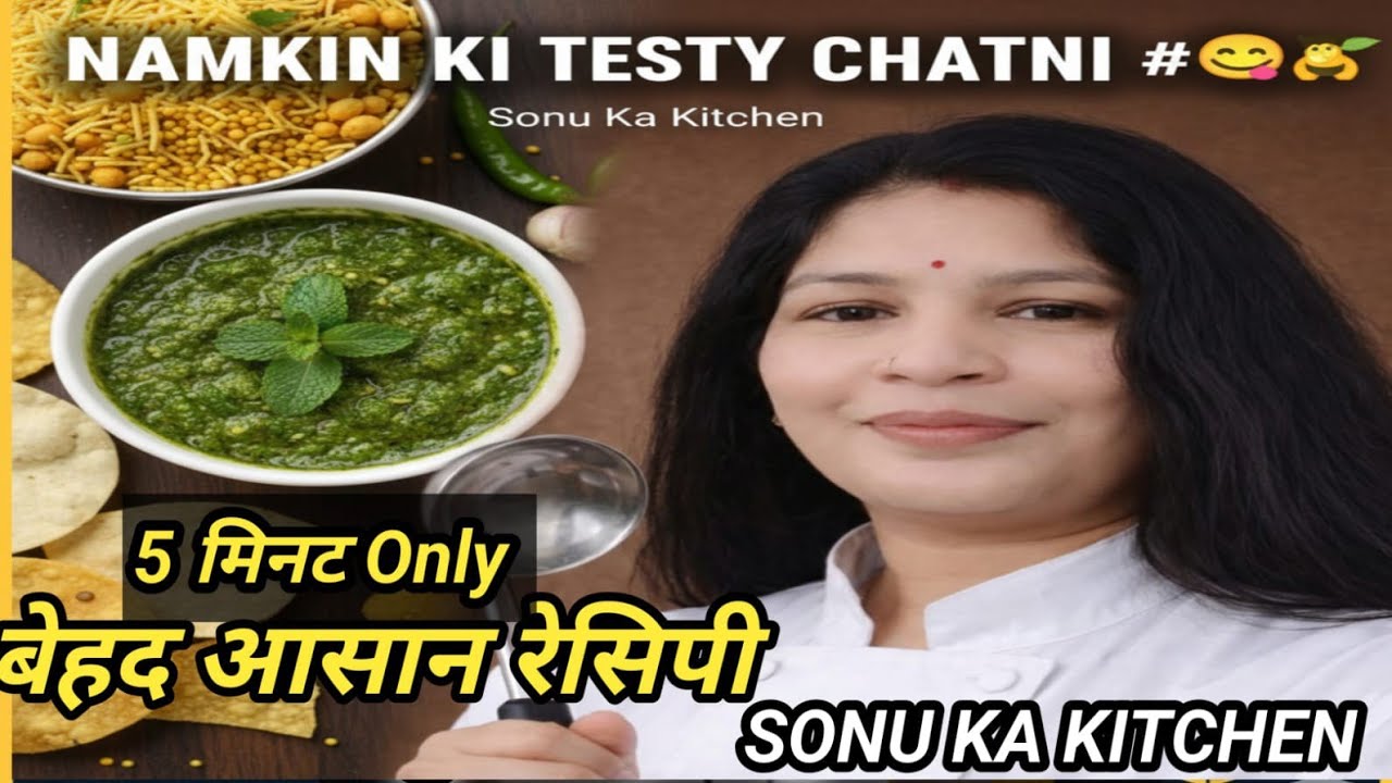 Namkin ki testy chatni #😋😋