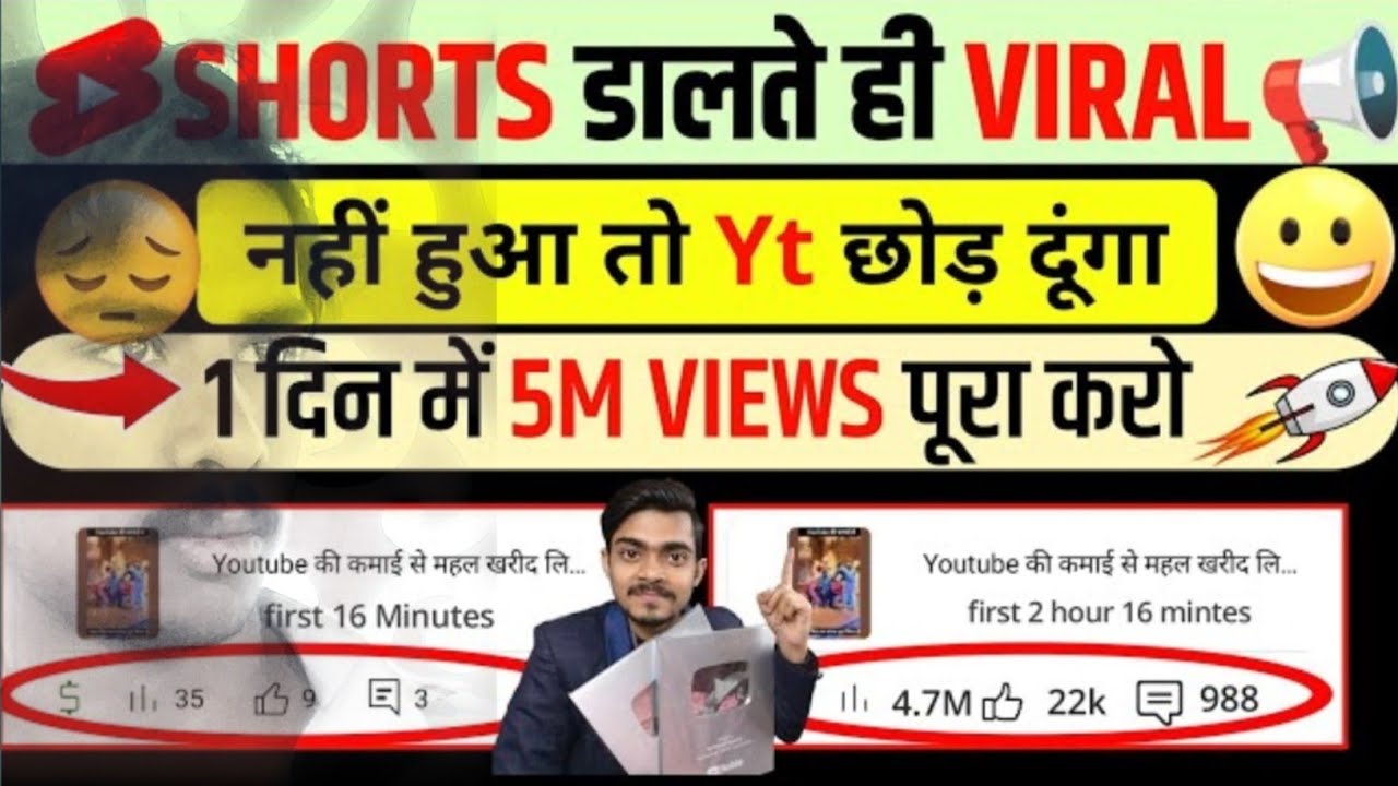 🤫501% Short Viral 1 सेकेंड में 📈| How to viral short video | Short video viral tips and tricks